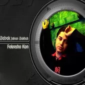 دانلود آهنگ بابک جهانبخش فکرشو کن دانلود آهنگ بابک جهانبخش فکرشو کن