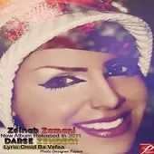 دانلود آهنگ زینب زمانی خدایا شکرت دانلود آهنگ زینب زمانی خدایا شکرت