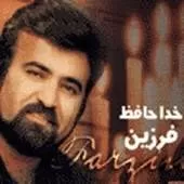 دانلود آهنگ فرزین زمین دانلود آهنگ فرزین زمین