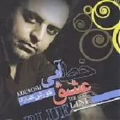 دانلود آهنگ کوروش گلبازی بانو