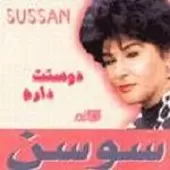 دانلود آهنگ  به من نگو + متن و بهترین کیفیت ترانه