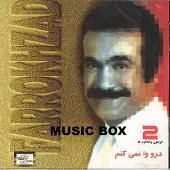 دانلود آهنگ فریدون فرخزاد ای شرقی دانلود آهنگ فریدون فرخزاد ای شرقی