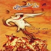 دانلود آهنگ عليرضا شهاب سلطان عشق