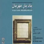 دانلود آهنگ کاوه دیلمی اشک و آه