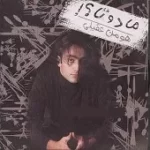 دانلود آهنگ هومن عقیلی طلب کار