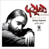 دانلود آهنگ مرتضی مفرحی برزخ دانلود آهنگ مرتضی مفرحی برزخ