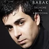 دانلود آهنگ بابک رهنما دست منو بگیر دانلود آهنگ بابک رهنما دست منو بگیر