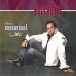 دانلود آهنگ فرهاد شیر علی دیگه دیر بود