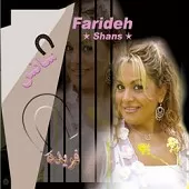 دانلود آهنگ پری قصه ها { به همراه متن و پخش آنلاین } دانلود آهنگ پری قصه ها { به همراه متن و پخش آنلاین }