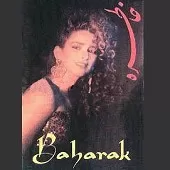 دانلود آهنگ بهارک مرد شرقی دانلود آهنگ بهارک مرد شرقی