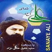 دانلود آهنگ سید خلیل عالی نژاد مولا جانم دانلود آهنگ سید خلیل عالی نژاد مولا جانم