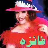 دانلود آهنگ  امروز و فردا { به همراه متن و پخش آنلاین } دانلود آهنگ  امروز و فردا { به همراه متن و پخش آنلاین }