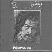 دانلود آهنگ مرتضی خواب بارون دانلود آهنگ مرتضی خواب بارون