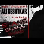 دانلود آهنگ علی کشتکار دل من دانلود آهنگ علی کشتکار دل من