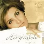 دانلود آهنگ هنگامه دعا