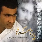 دانلود آهنگ اسحاق احمدی سفر