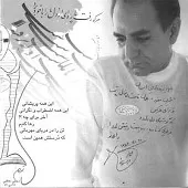 دانلود آهنگ پرویز پرستویی شماره 1 دانلود آهنگ پرویز پرستویی شماره 1