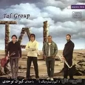 دانلود آهنگ گروه تال آب حیات دانلود آهنگ گروه تال آب حیات