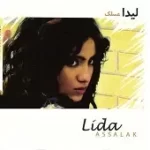 دانلود آهنگ لیدا یا رب