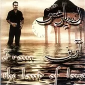 دانلود آهنگ آرین نا رفیق دانلود آهنگ آرین نا رفیق