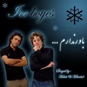 دانلود آهنگ گروه آیس بیز چرا اول شما دانلود آهنگ گروه آیس بیز چرا اول شما