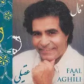 دانلود آهنگ هوشمند عقیلی پرواز دوباره