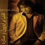 دانلود آهنگ هومن جوادی دل به دل راه داره