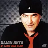 دانلود آهنگ بیژن آریا عشق اول دانلود آهنگ بیژن آریا عشق اول