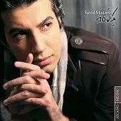 دانلود آهنگ سعید مدرس من و تو دانلود آهنگ سعید مدرس من و تو