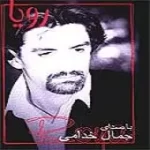 دانلود آهنگ جمال خدامی اسم تو