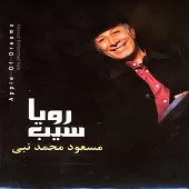 دانلود آهنگ مسعود محمد نبی عشق من بمون دانلود آهنگ مسعود محمد نبی عشق من بمون