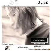 دانلود آهنگ علیرضا چاوش آنسوی ماه دانلود آهنگ علیرضا چاوش آنسوی ماه