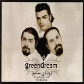 دانلود آهنگ گروه ایران دی جی زخم کهنه دانلود آهنگ گروه ایران دی جی زخم کهنه