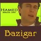 دانلود آهنگ حامد ملک لو بود و نبود دانلود آهنگ حامد ملک لو بود و نبود