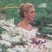 دانلود آهنگ  نیمه ی گم شده ی من + متن و بهترین کیفیت ترانه