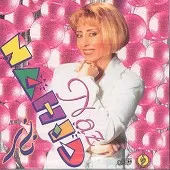 دانلود آهنگ  هدیه { کیفیت عالی MP3 }