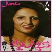 دانلود آهنگ  عاشقانه { کیفیت عالی MP3 }