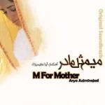 دانلود آهنگ آریا عظیمی نژاد M For Mollagholipour