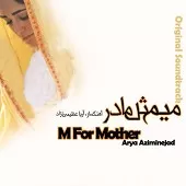 دانلود آهنگ آریا عظیمی نژاد M For Mollagholipour دانلود آهنگ آریا عظیمی نژاد M For Mollagholipour