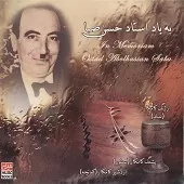 دانلود آهنگ گروه کامکارها کاروان دشتی دانلود آهنگ گروه کامکارها کاروان دشتی