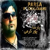 دانلود آهنگ پارسا پور کرمی بی تو میمیرم