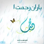 دانلود آهنگ سامی یوسف صلوات (زین بیکا) دانلود آهنگ سامی یوسف صلوات (زین بیکا)