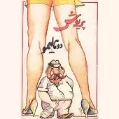 دانلود آهنگ پریوش منار جنبون دانلود آهنگ پریوش منار جنبون