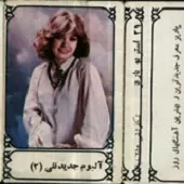 دانلود آهنگ  پیشواز  آلبوم { با دو کیفیت 320 و 128 }