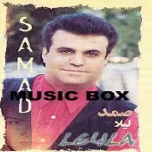 دانلود آهنگ صمد پر گل دانلود آهنگ صمد پر گل