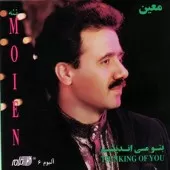 دانلود آهنگ معین سکه دانلود آهنگ معین سکه