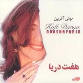 دانلود آهنگ  غربت  بی کلام  { کیفیت عالی MP3 }