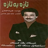 دانلود آهنگ علیرضا افتخاری تصنیف تو را جویم