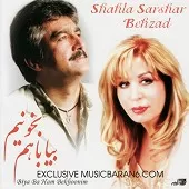 دانلود آهنگ دختر خاله + متن و کیفیت عالی دانلود آهنگ دختر خاله + متن و کیفیت عالی