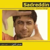 دانلود آهنگ صدرالدین خواب دیدم